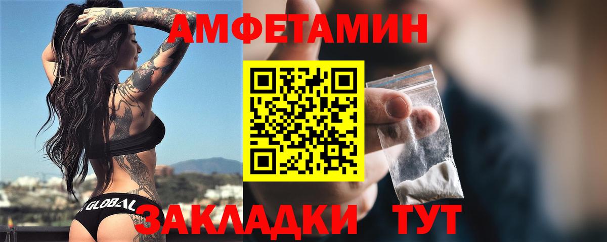 Amphetamine  Вход с VPN  АМФЕТАМИН  Ростов Великий  Amphetamine VHQ 