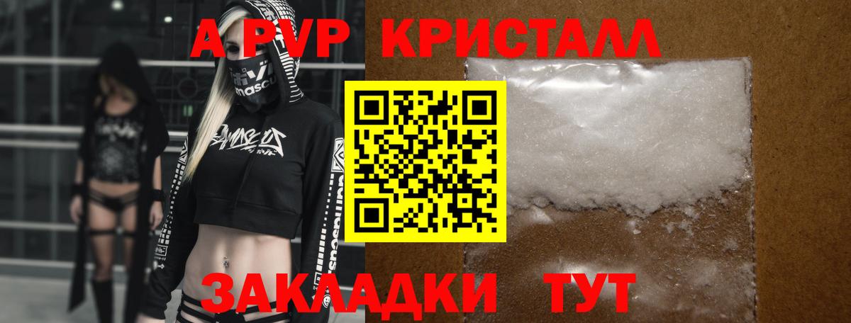 Alpha PVP VHQ Ростов Великий