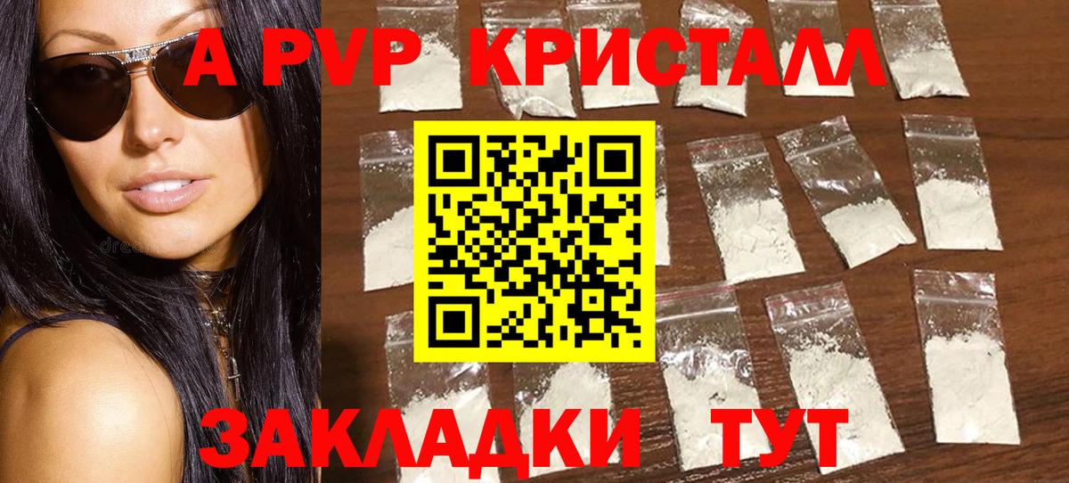 Альфа ПВП Соль  А ПВП СК  Ростов Великий  Alpha-PVP СК  Вход с VPN 
