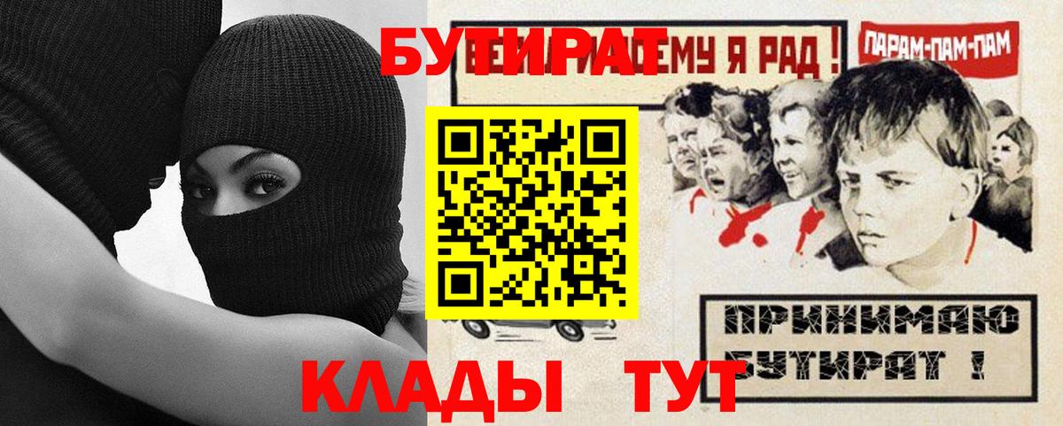 Бутират 99% Ростов Великий