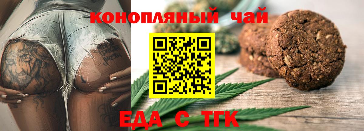 Еда ТГК конопля  Вход с VPN  Ростов Великий 