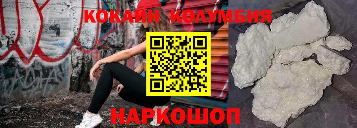 КОКАИН Columbia Ростов Великий