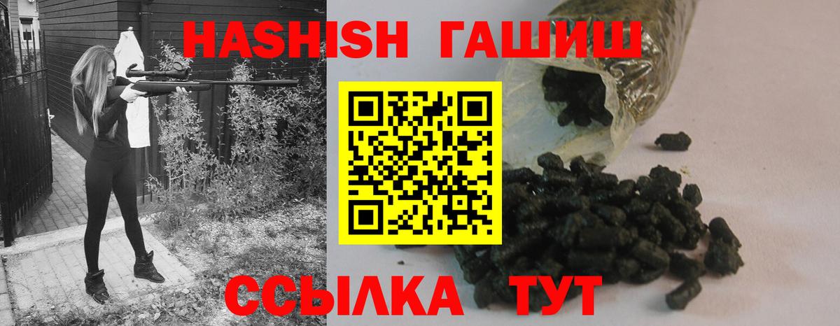 ГАШИШ hashish Ростов Великий