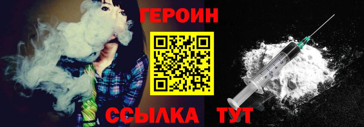 Ростов Великий  Героин хмурый  Вход с VPN 