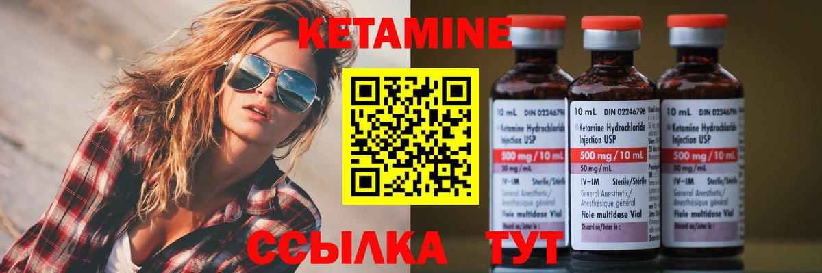 КЕТАМИН VHQ  Вход с VPN  КЕТАМИН ketamine  Ростов Великий 