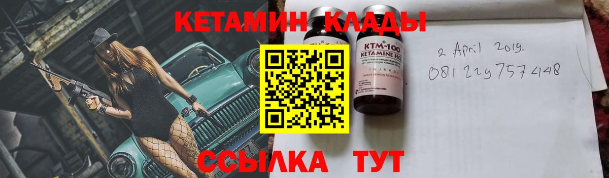 КЕТАМИН ketamine Ростов Великий