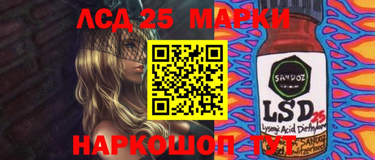LSD-25 экстази  ЛСД экстази ecstasy  Вход с VPN  LSD-25 экстази ecstasy  Ростов Великий 