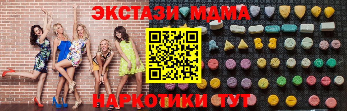 MDMA  Вход с VPN  Ростов Великий  MDMA crystal  MDMA молли 