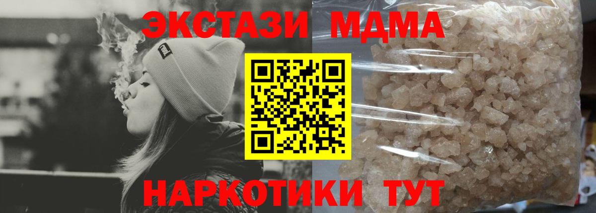 МДМА crystal Ростов Великий
