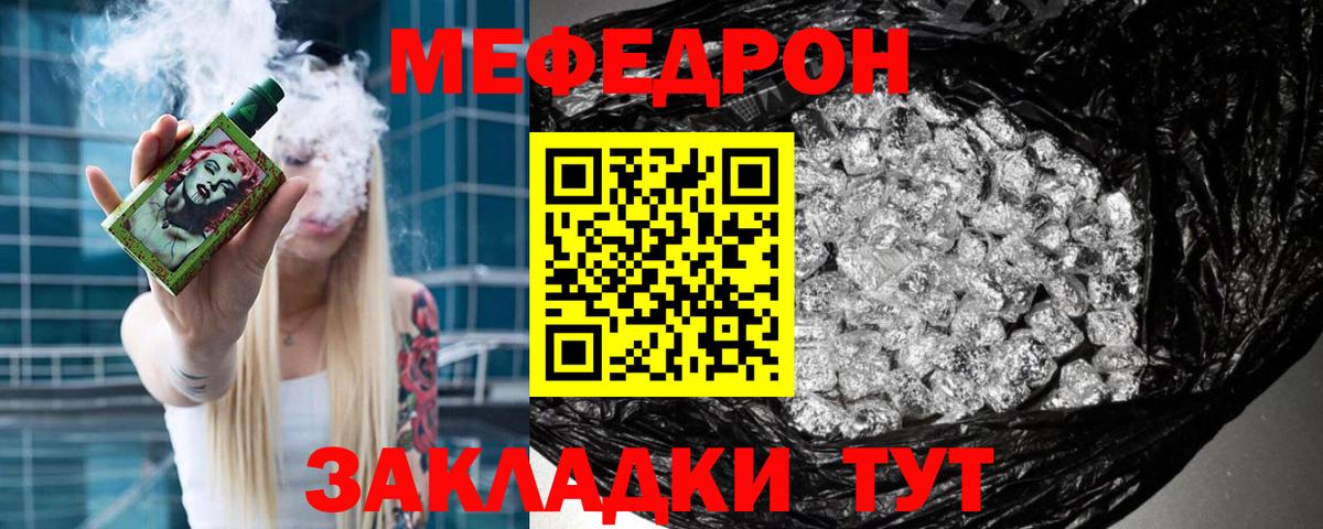 Мефедрон VHQ  Мефедрон mephedrone  Меф  Вход с VPN  Ростов Великий 