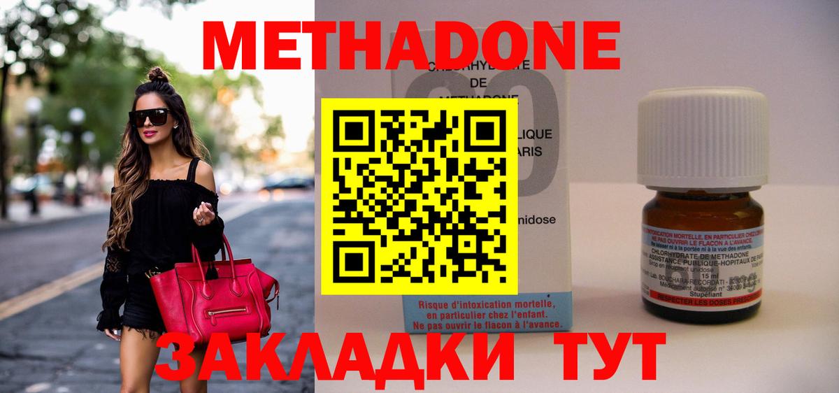 Ростов Великий  МЕТАДОН VHQ  hydra ссылки  Вход с VPN  МЕТАДОН methadone 