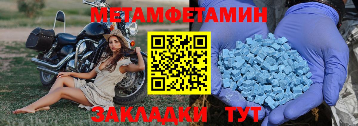 Метамфетамин витя Ростов Великий