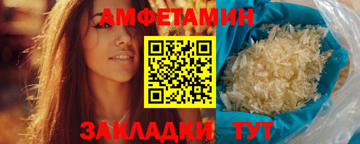 МЕТАМФЕТАМИН  Метамфетамин кристалл  Вход с VPN  Ростов Великий  Метамфетамин кристалл 