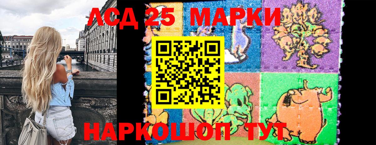 Марки 25I-NBOMe  Марки NBOMe 1,5мг  Вход с VPN  Марки NBOMe 1,5мг  Ростов Великий 