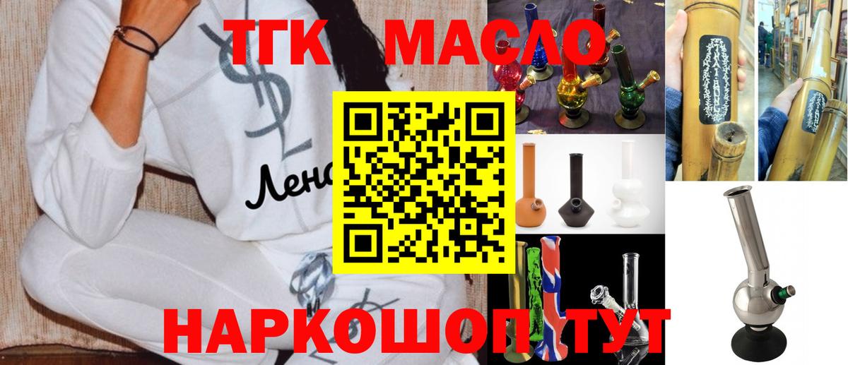 ТГК вейп с тгк  Дистиллят ТГК вейп с тгк  дарнет шоп  Вход с VPN  Ростов Великий 